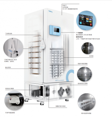 超低温冰箱
